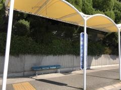 「京都薬科大学」バス停留所