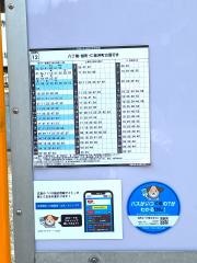 「広島城北学園入口」バス停留所