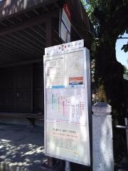 「篠栗上町・須賀神社前」バス停留所