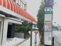 「鴨池」バス停留所