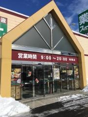 業務スーパー　南陽店