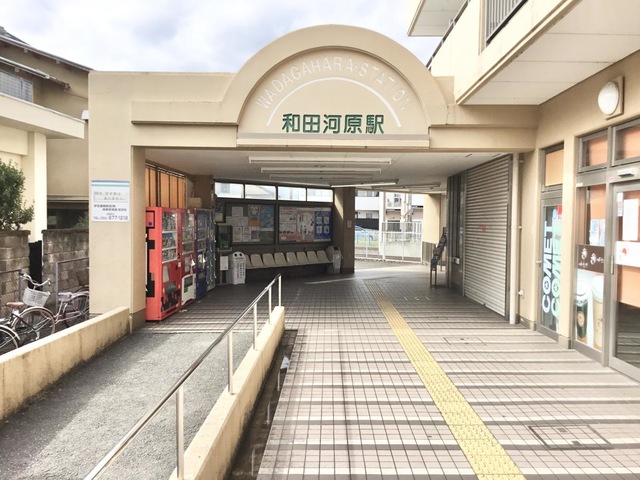 伊豆箱根鉄道 和田河原駅 駅名板※21日まで出品 変電・饋電(き電)・通信のもろもろ : 622. 伊豆箱根鉄道 和田