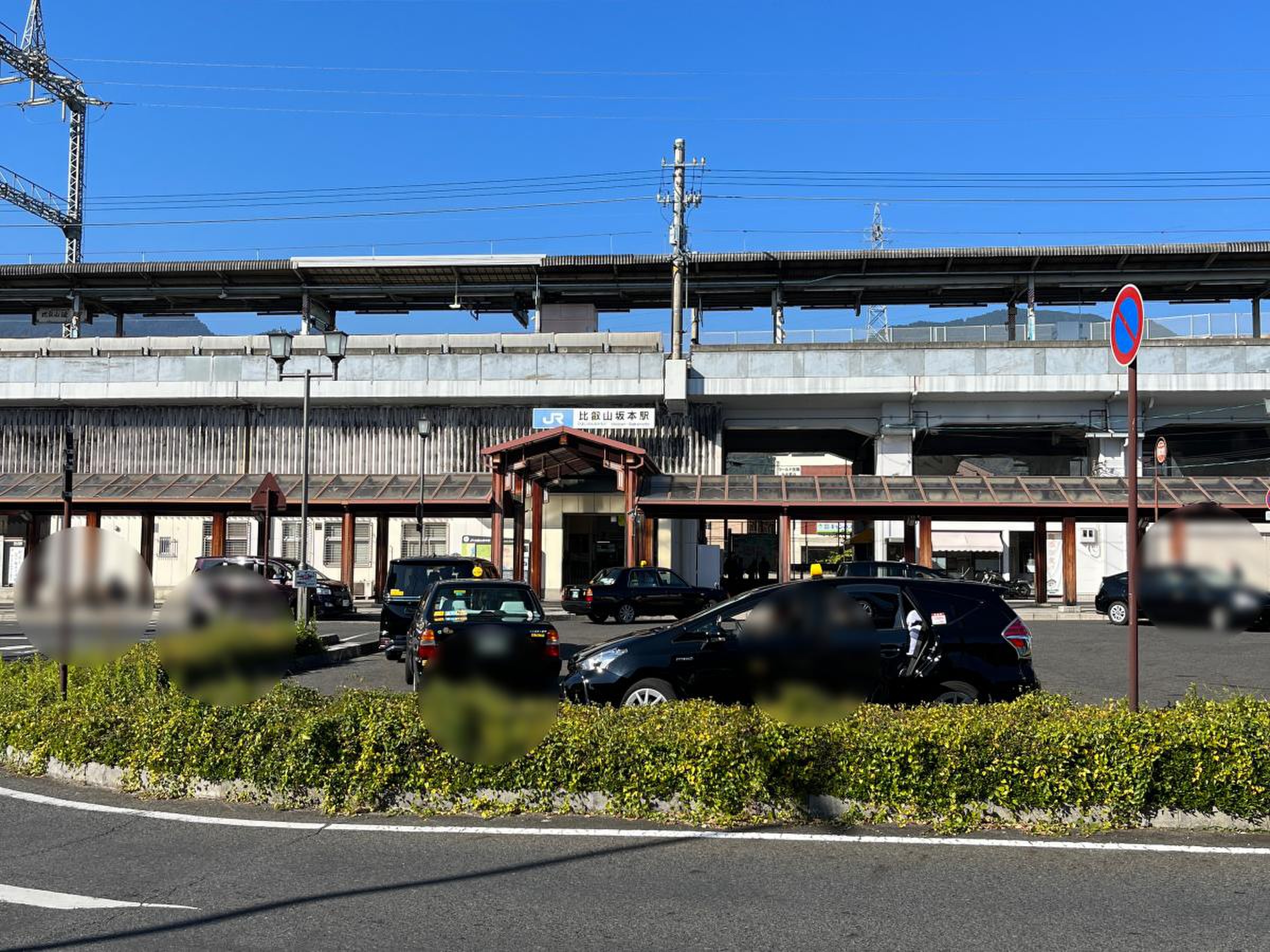 比叡山 坂本 駅