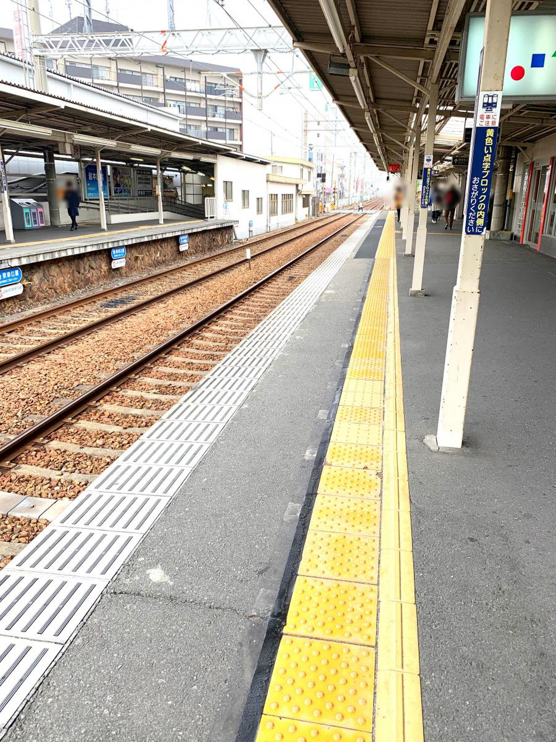 門戸 厄神 駅