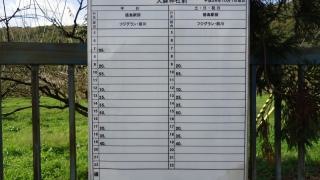 「大麻神社前」バス停留所