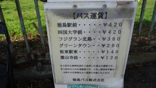 「大麻神社前」バス停留所