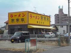 来来亭　春日井店