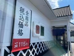 くら寿司　甚目寺店
