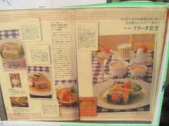 テリーヌ食堂