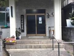 今弁慶整骨院