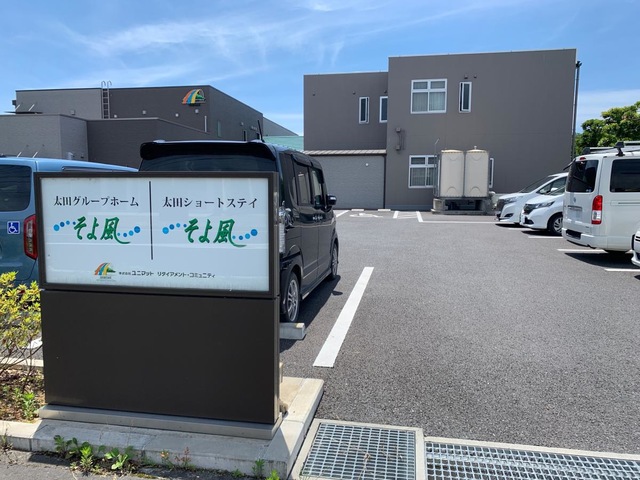 ショートステイそよ風