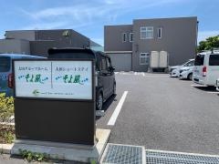 ショートステイそよ風