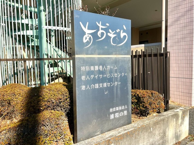 あおぞら