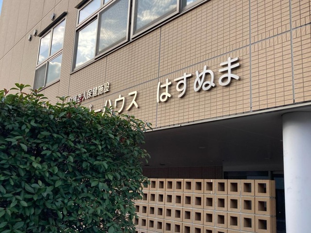 コージーハウスはすぬま 施設外観