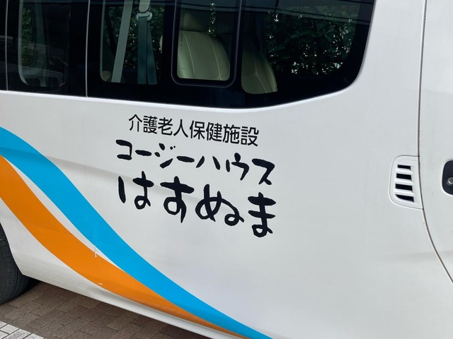 コージーハウスはすぬま 施設外観