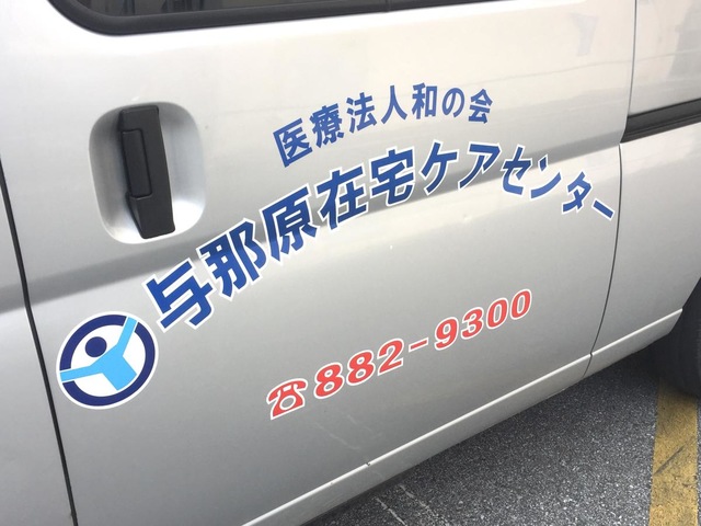 グループホームかなち