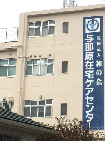 グループホームかなち