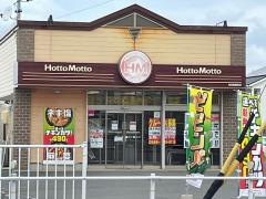 ほっともっと　刈谷東境町店
