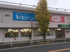 パシオス田奈店