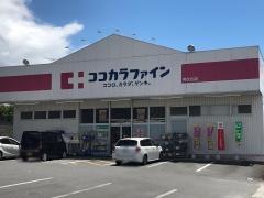 ココカラファイン阿久比店