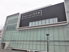 福知山市立図書館中央館