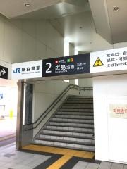 新白島駅