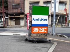 ファミリーマート　姫路壱丁町店