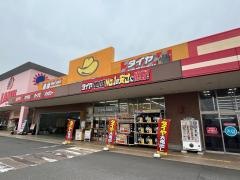 イエローハット　フレスポいよ西条店