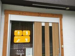 甘利接骨院