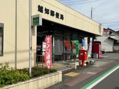 越知郵便局