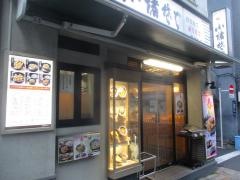 小諸そば　西新橋一丁目店