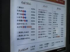 小諸そば　西新橋一丁目店