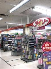 ザ・ダイソー　イオン長浦店