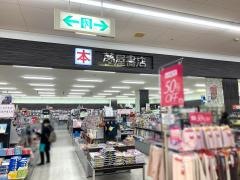 夢屋書店　ピアゴ幸田店