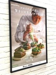 ミスタードーナツ　フレンドタウン交野店