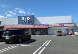 Ｂ＆Ｄドラッグストア津島店