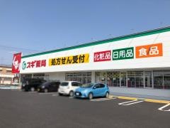 スギ薬局　柏森駅南店