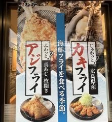 松のや　入場店