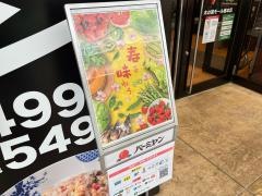 バーミヤン　木の葉モール橋本店