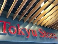 東急ストア　長原店