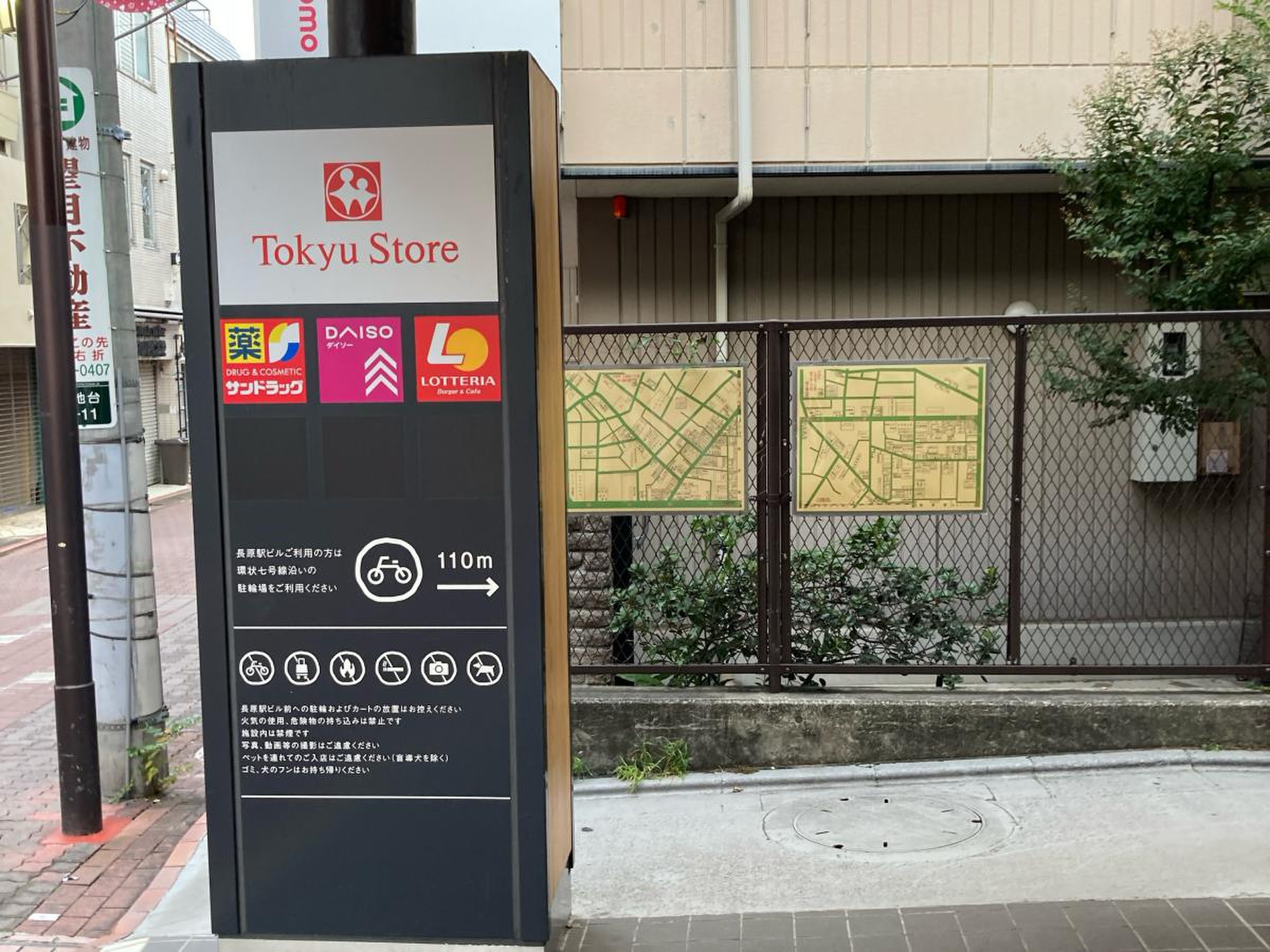 ダイソー 長原 東急 ストア 店