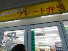 ファミリーマート　御油田店