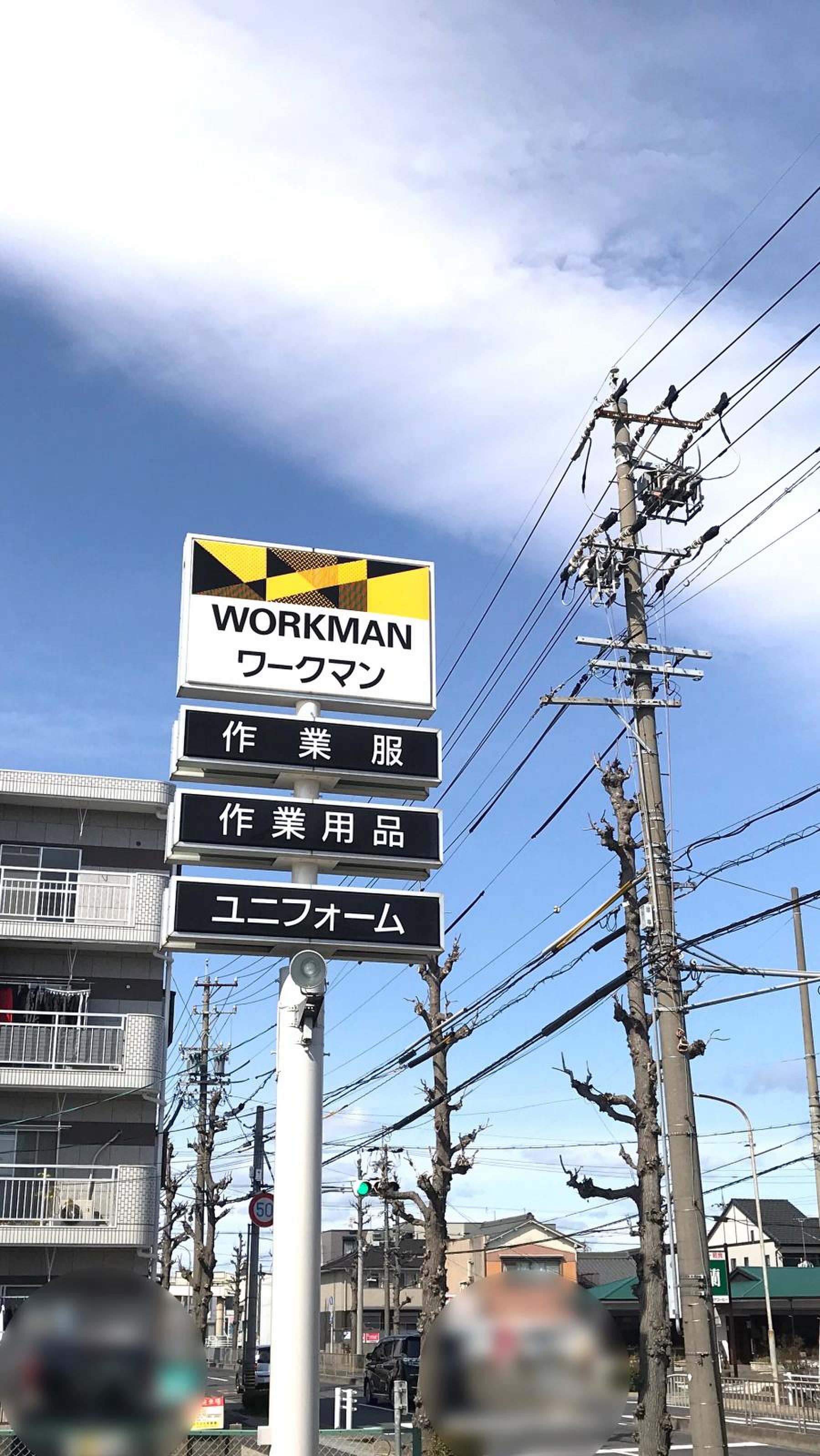 ワークマン 名古屋 楠 店