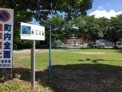 野上公園