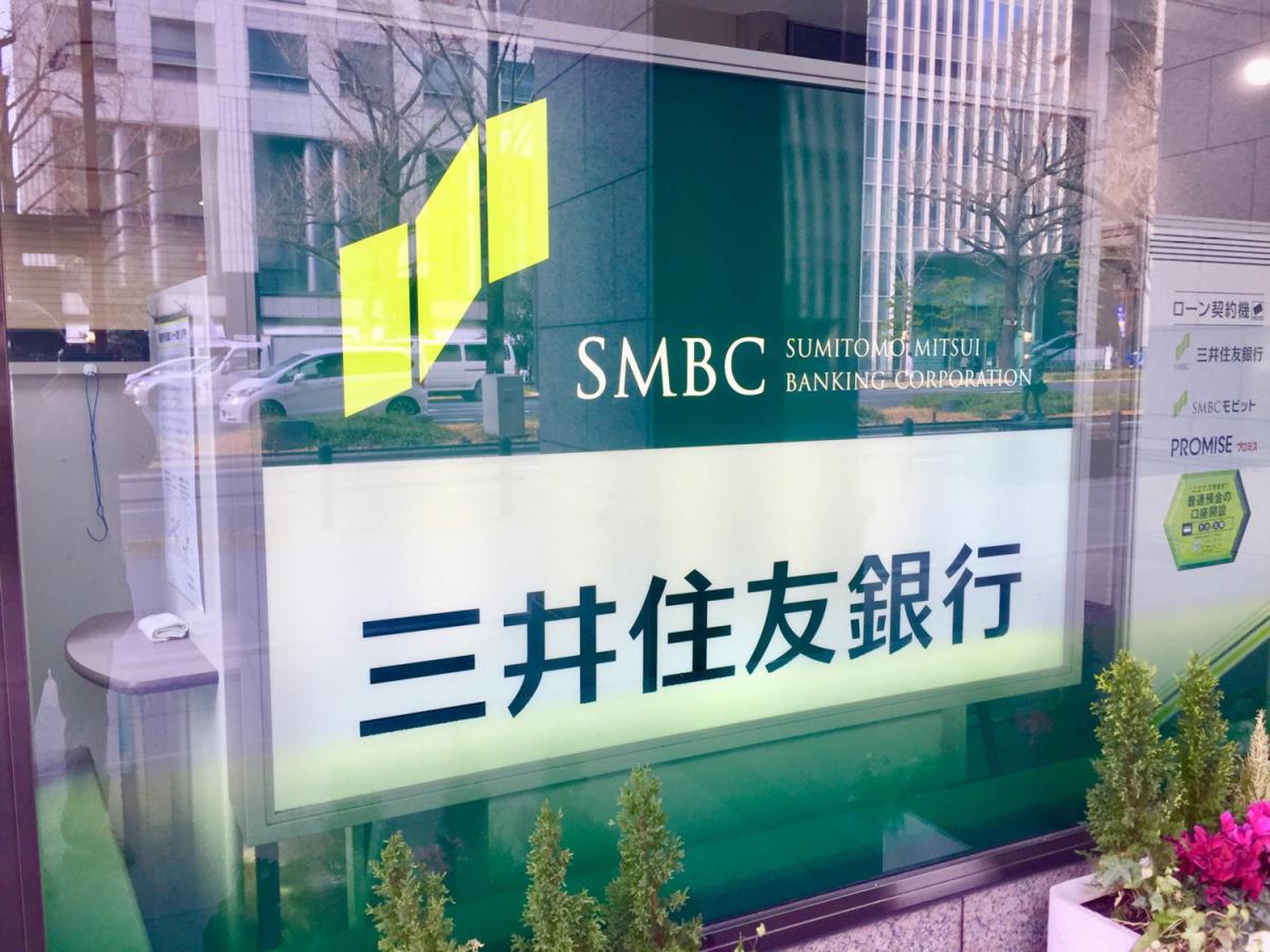 三井住友銀行備後町支店／ホームメイト