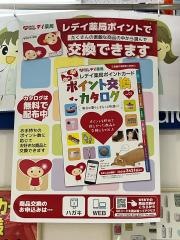 メディコ21高陽店