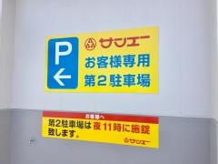 サンエーＶ21よなばる食品館