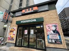 吉野家　烏丸五条店