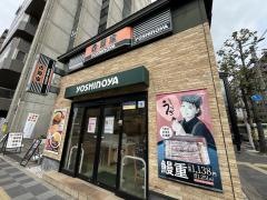 吉野家　烏丸五条店
