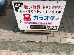 砂時計